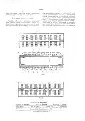 Машина объемного действия (патент 258514)