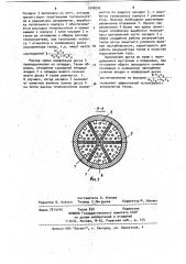 Аккумулятор тепла (патент 1048292)