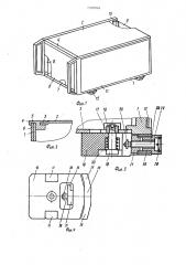 Корпус прибора (патент 1540046)