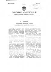 Составное кольцевое сверло (патент 111610)