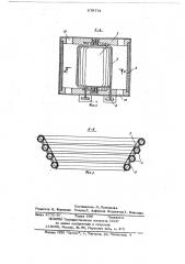 Подогреватель кускового материала (патент 679774)