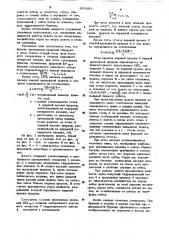 Буровое шарошечное долото (патент 891883)
