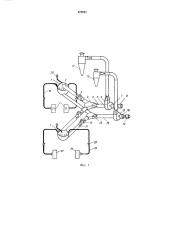 Пневматическая всасывающая установка для транспортирования сыпучих материалов (патент 472081)
