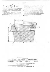 Замок для соединения армирующих вставок (патент 449378)