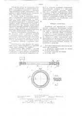 Устройство для перемещения и сушки сыпучих материалов (патент 632625)