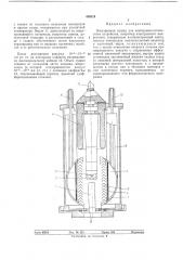 Электронная пушка (патент 456324)