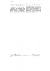Установка для получения азотоводородной смеси из коксового газа методом глубокого охлаждения (патент 75172)