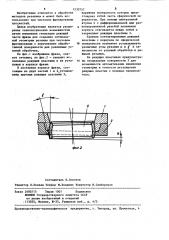 Фреза торцовая (патент 1230757)