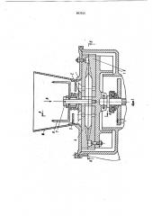 Устройство для измельчения материалов (патент 967555)