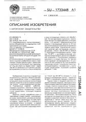 Способ комплексной переработки корки и перегородок плодов граната (патент 1733448)