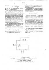 Усилитель-ограничитель (патент 641639)