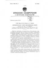 Патент ссср  157182 (патент 157182)