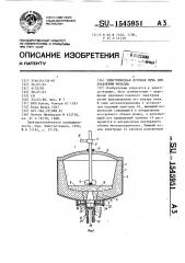 Электрическая дуговая печь для плавления металла (патент 1545951)