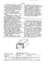 Вертикальный стык наружных стеновых панелей (патент 1560696)