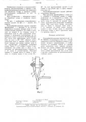 Почвообрабатывающее орудие (патент 1537152)