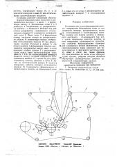 Устройство для сухого формования полотна (патент 715658)