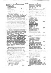 Композиция на основе углеводородного гидроксилсодержащего полимера (патент 767146)