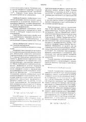 Способ определения относительного изменения плотности (патент 1689794)