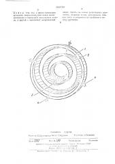 Зажим для закрепления гибкогошланга на жестком патрубке (патент 509759)