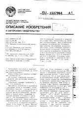 Способ подготовки углемасляного гранулята к сжиганию в топке (патент 1537964)