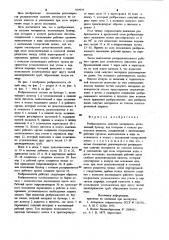 Разбрасыватель сыпучих материалов (патент 934959)
