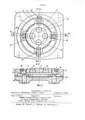 Устройство для подвода жидкости к вращающемуся валу (патент 1106692)