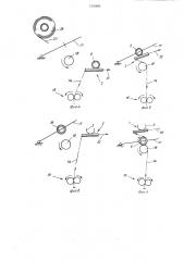 Устройство для ручной смены шпуль на текстильной машине (патент 1316966)