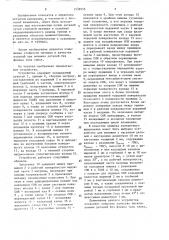 Устройство для вытяжки с нагревом (патент 1538955)