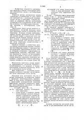 Ротор электрической машины (патент 1112489)