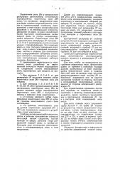 Устройство типа флорентины для разделения несмешивающихся жидкостей (патент 48181)