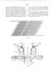 Автомат для сборки и многоточечной сварки теплообменников xojюдильhыx агрегатов (патент 197835)