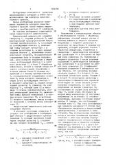 Вихретоковый дефектоскоп (патент 1392488)