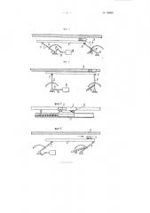 Путевое тормозное устройство (патент 95409)