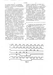 Устройство для формирования сигналов разностной частоты (патент 1431055)