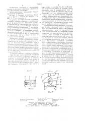 Устройство для образования котлованов (патент 1209818)