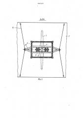 Система внешней подвески груза к вертолету (патент 1045519)