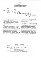 Способ отделки текстильного материала из синтетического волокна (патент 439095)