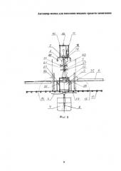 Автожир-мопед для внесения жидких средств химизации (патент 2590788)