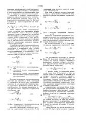 Устройство ориентации для систем группового автоматического вождения машинно-тракторных агрегатов (патент 1376963)