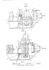 Автомат для изготовления безопочных форм (патент 547281)