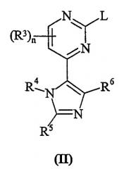Имидазоло-5-ил-2-анилинопиримидины как агенты для ингибирования пролиферации клеток, способ их получения (варианты), применение, фармацевтическая композиция, способ продуцирования (патент 2284327)