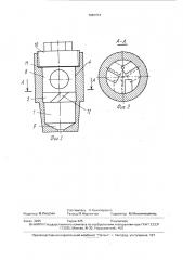 Форсунка для орошения стояка коксовой печи (патент 1680754)