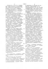 Скважинный зонд для вертикального сейсмического профилирования (патент 1108377)