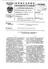 Способ формирования высоковольтных субнаносекундных импульсов (патент 652698)