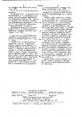 Способ получения 1,4-дигидропиридинов (патент 1007556)