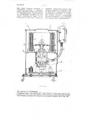 Центрифуга периодического действия (патент 107519)