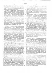 Патент ссср  262011 (патент 262011)