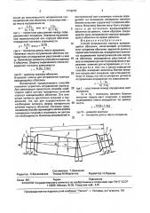 Способ исправления корпуса вращающейся оболочки (патент 1716279)