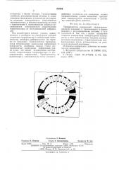 Терморезистор (патент 553486)