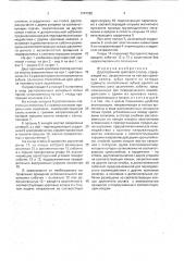 Двусторонний храповой стопор (патент 1747782)